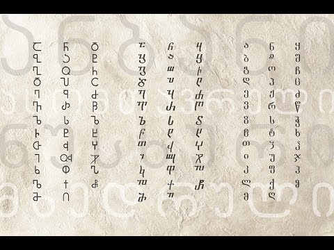 ქართულ ანბანს იუნესკოს მსოფლიო არამატერიალური კულტურული მემკვიდრეობის სტატუსი მიენიჭა