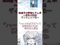 【ヤンデレ/切り抜き】浮気の証拠【即興シチュボ/Vtuber】#short