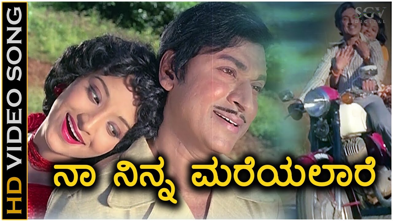 Naa Ninna Mareyalare   HD Video Song   Naa Ninna Mareyalare  Dr Rajkumar  Lakshmi  Vani Jayaram