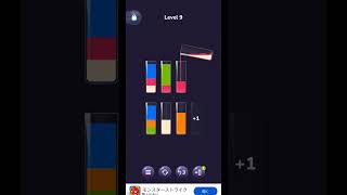 『Love Water 』Lv.９ ( Color Sort Puzzle)【カンニング動画】 #パズルゲーム #脳トレ #携帯ゲーム screenshot 5
