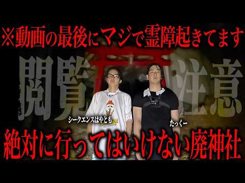 Imonta Sequence Hayato And I Sneaked Into An Abandoned Shrine That Is Rumored To Be Cursed And 