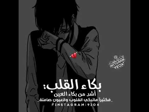 بكاء القلب