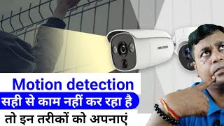 Famous Motion Detection not worked Properly in DVR !! How to Solve motion detection Problem & Solution !! Net Worth