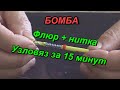 Узловяз  для соединения шнура с флюорокарбоном. Сделай сам.