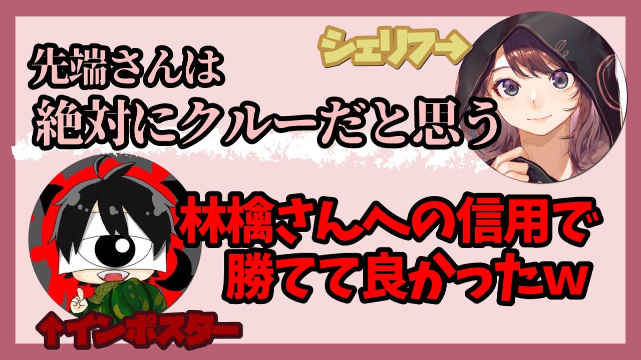 【信用勝負】現行犯の先端さんvsぱんくん【林檎さん切り抜き】