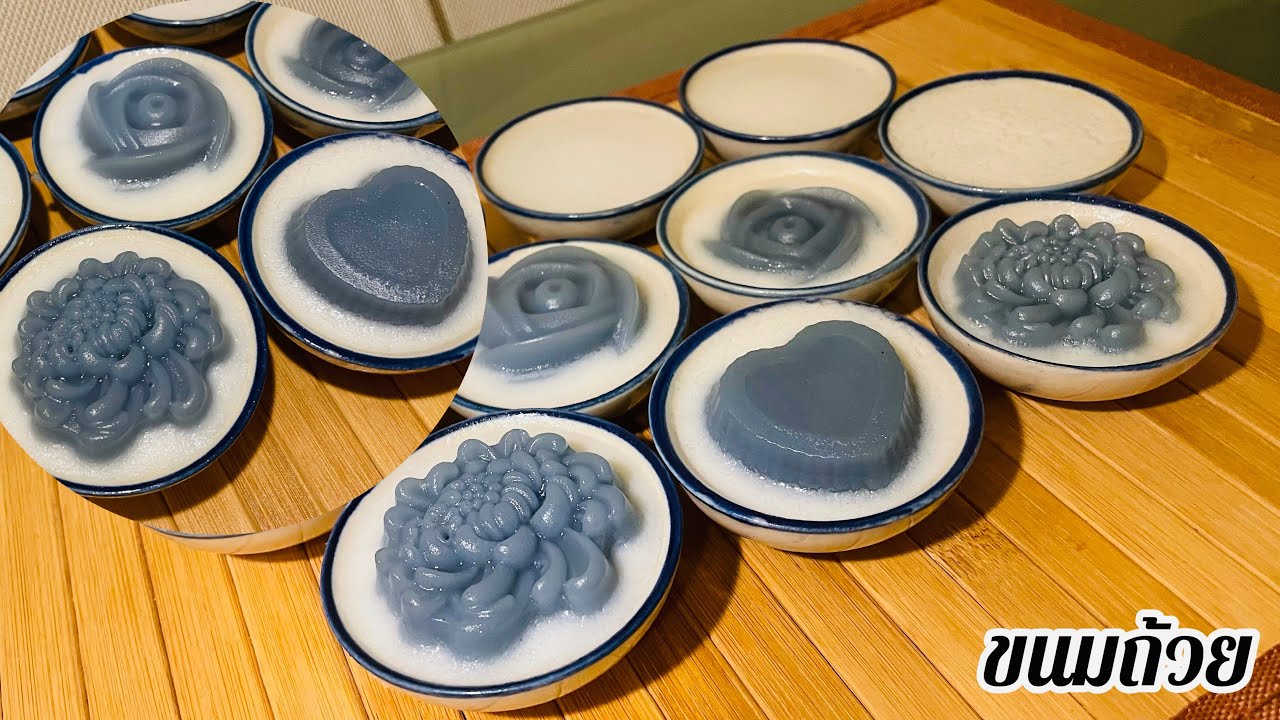 ขนมถ้วยดอกไม้ ขนมถ้วยอัญชัน แป้งเหนียวนุ่ม กะทิแตกมัน อร่อย| Thai Coconut Milk Butterfly pea Custard