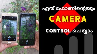 മറ്റൊരു ഫോണിന്റെ ക്യാമറ നിയന്ത്രിക്കാം  | How to control other Mobile camera | Andropix screenshot 5