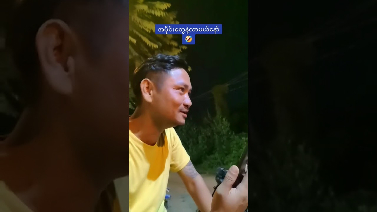 ဘိုကံအိမ်သို့ အပိုင်း 1#ကိုကံပွင့်#ကိုဝိုင်းချစ်#Comedyvideo🤣🤣