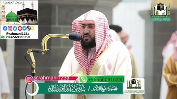 تلاوة فضيلة الشيخ د.#بندر_بليلة من صلاة #التراويح ليلة 28 رمضان 1441 هـ | سورة الحديد