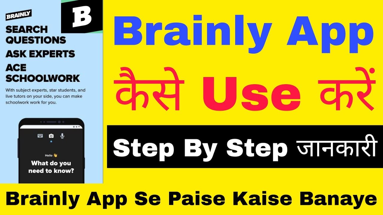 Brainly App Kaise Use Kare Brainly App Me ID Kaise