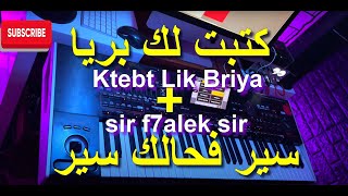                    من أجمل الاغاني الشعبية المغربية   كتبت ليك برية سمعها