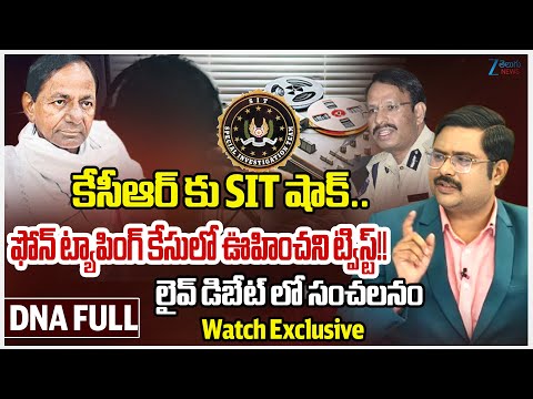 BIG BREAKING!! SIT to Issuing Notices KCR Again?! In the Phone Tapping Case | CM Revanth Reddy | Zee - ZEE24TELUGUNEWS