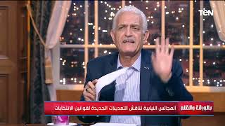 مشادة ساخنة بين الإعلامي نشأت الديهي والنائب عاطف المغاوري بعد تعليقه على حوار المستشار محمود فوزي