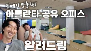 [애틀랜타 비지니스 SUMMIT POINT 공유 오피스] 특히! 애틀랜타 부동산,변호사,회계사님들 주목해야할 애틀랜타 공유 오피스를 소개합니다