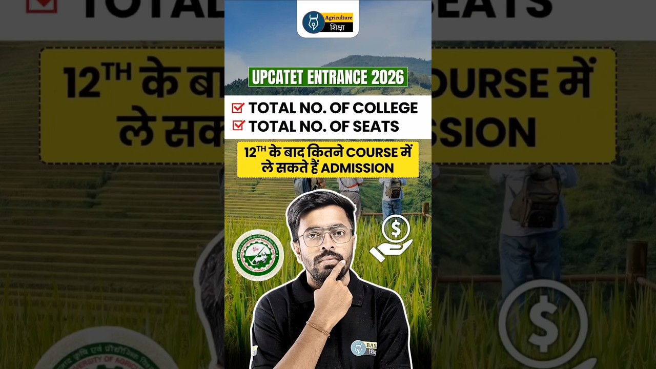 UPCATET Entrance 2026 BSc Agriculture College List, Seats, Eligibility 