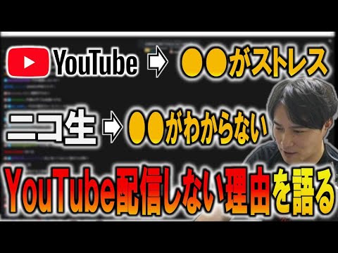 最近YouTubeで配信しない理由を語る加藤純一【2023/10/03】【加藤純一/うんこちゃん/雑談/切り抜き】
