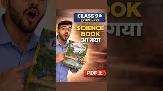 Science New Book Class 9th 2026–27 | Class 9 New Book PDF