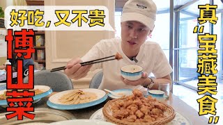 Chef Wang's food tour: 'Boshan Cuisine', Shandong people's bestkept secret!【山东博山菜】