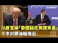 美中關係