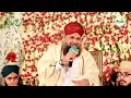 ishq kay rang mein rang jao |Owais Raza Qadri Bazm E Nizam 2017 Mp3 Song