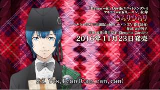 Dance with Devils(ダンデビ)／ミュージカルアニメ公式サイト