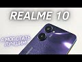 Realme 10 - Тест Камеры! ХОРОШ, НО ЕСТЬ ПРОБЛЕМА! Camera test