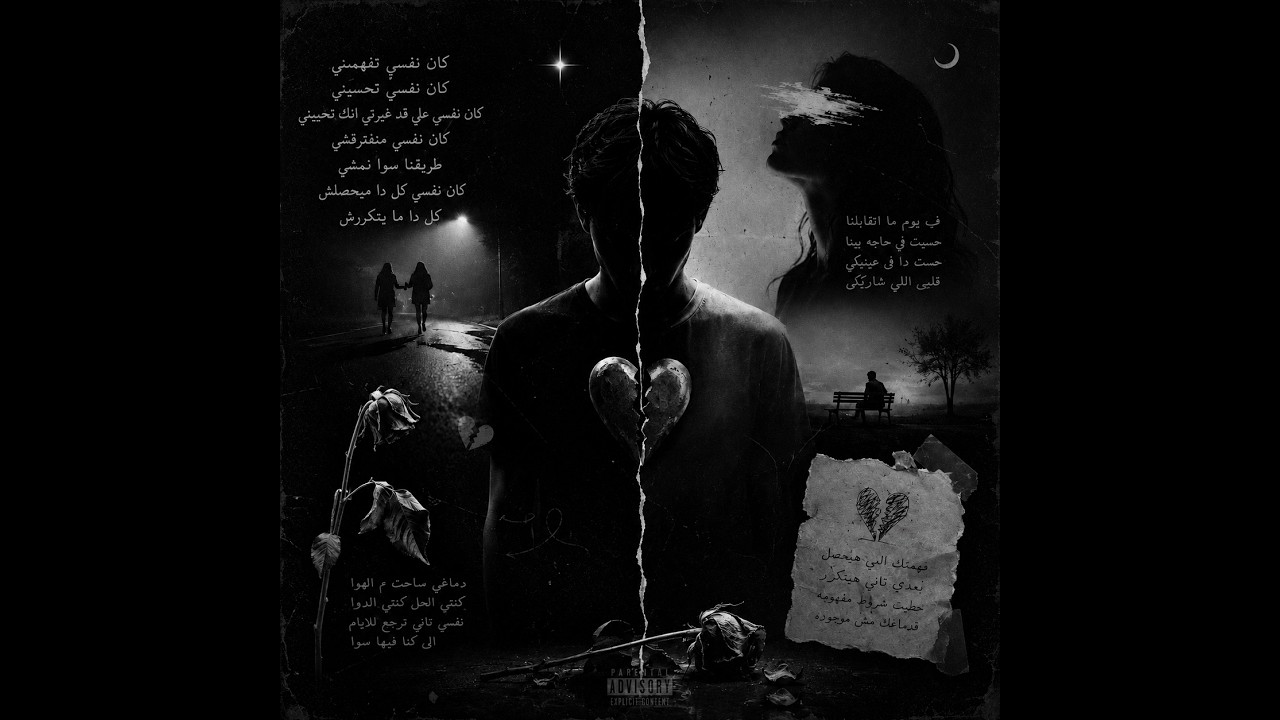 Watch HAPPY x GEN - NEFSY | هابى و جن - نفسي on YouTube Watch HAPPY x GEN - NEFSY | هابى و جن - نفسي on YouTube