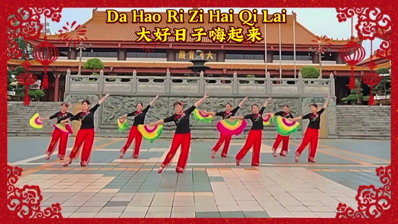 2026新春舞曲(大 好 日 子 嗨 起 来Da Hao Ri Zi Hai Qi Lai)-Choreo: Alice Heng ( MY) November 2025