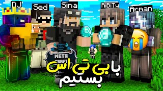 با بی تی اس یه قرار داد خفن بستیم و کلی پول دراوردیم😈 MetaCraft #18