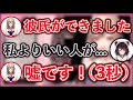 戌亥を前にして3秒で発言を撤回してしまうフレン