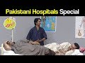 Khabardar aftab iqbal 12 july 2018  pakistani hospitals special  express news