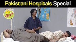 Khabardar Aftab Iqbal 12 July 2018 - Pakistani Hospitals Special - Express News