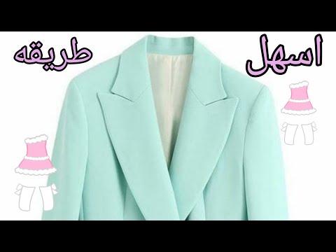 اسهل طريقه لعمل الكول ريفير او الكول تايور بالباترون  2