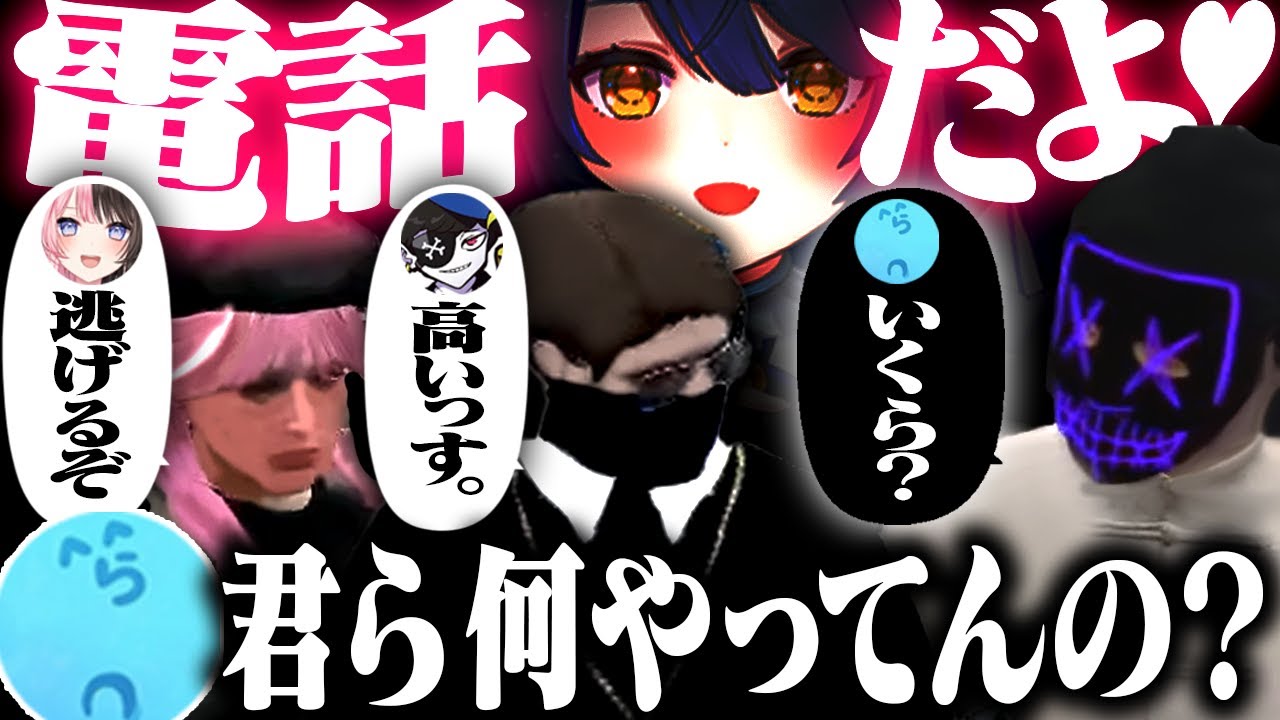 【GTA】高額で着信ボイスを買ったことをらっだぁにバレる橘ひなのとmondo【VCRGTA/橘ひなの/天宮こころ/Mondo/らっだぁ/ぶいすぽ】