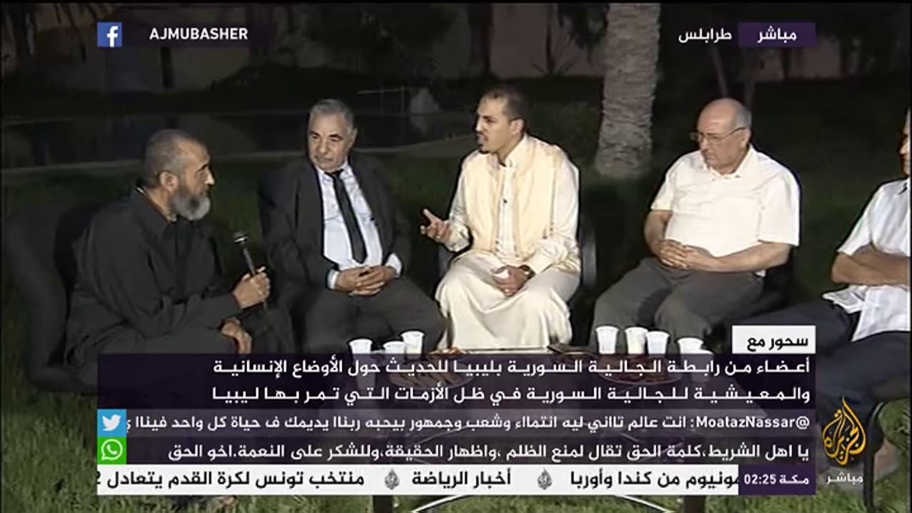 سحور مع .. أعضاء من رابطة الجالية السورية بليبيا للحديث حول الاوضاع الإنسانية