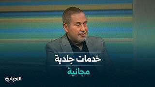 خدمات تشخيص وعلاج مجانية في المستشفى التخصصي للأمراض الجلدية بدمشق