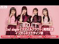 【4/4】B.O.L.T 2nd single 「スマイルフラワー」発売記念インターネットサイン会