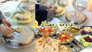 عزومة رمضان لاهلي🌛بدون مجهود كبير ✨اوبن بوفية زي الفنادق بالظبط🥰#مبارك_عليكم_الشهر#عزومات_رمضان_2024