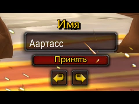 Видео: Събитието Lich King започва в WOW