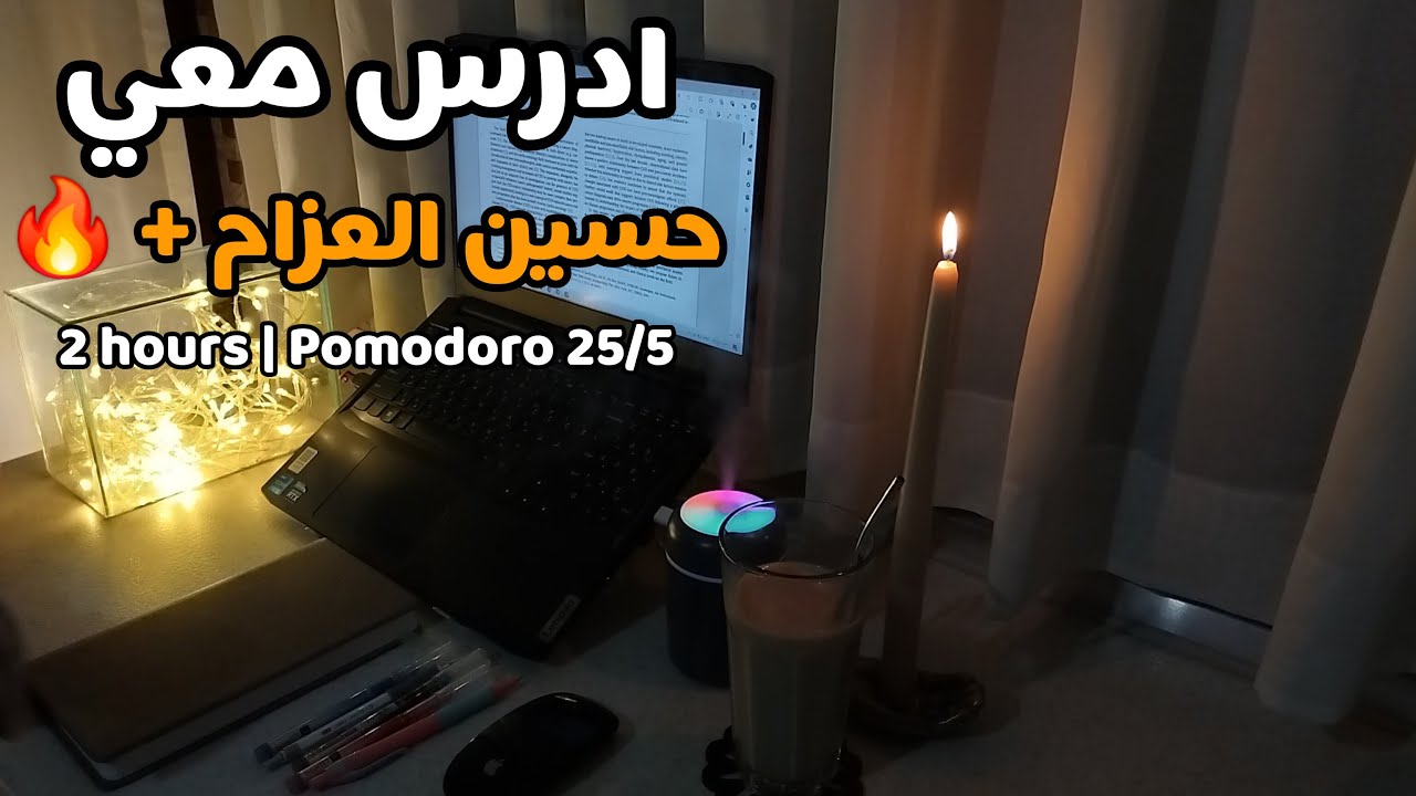 Studying Through the Night 🌙→🌅 | 2H Study With Me | Pomodoro 25/5 | Medical Student