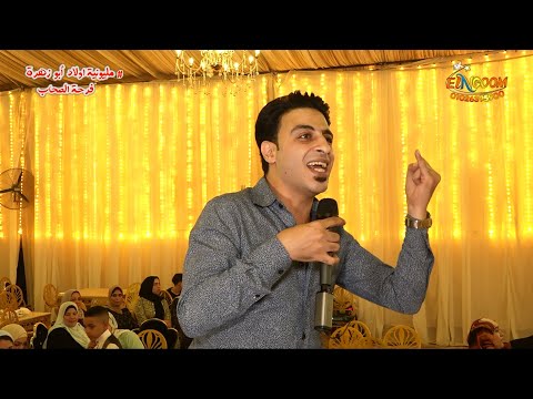 ادم خلق كان نبى محمد وحيد و السيد حسن مليونية أولاد ابو زهره فرحة الصحاب شركة النجوم