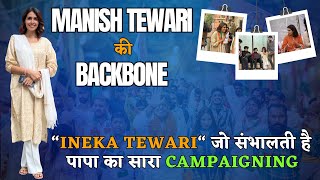 Manish Tewari’s daughter Ineka Tewari Interview || जो संभालती है पापा का सारा Campaign