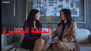 مسلسل سوتس بالعربي الحلقة 10 (العاشرة) رمضان 2022 آسر ياسين، صبا مبارك، أحمد داوود