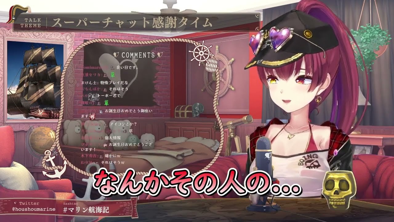 「名前を付けてほしい」←これに対して思ってることを言う船長【ホロライブ/切り抜き/VTuber/ 宝鐘マリン 】