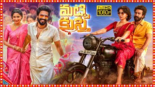 Vishnu Vishal, Aishwarya Lekshmi Superhit Telugu Full Length HD Movie | Tollywood Box Office |