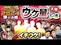 【大阪】ネタバレ無し!M-1グランプリ2024準々決勝ウケ量レポ!