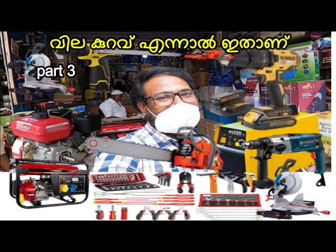 പകുതിയിലും പകുതി വിലക്കി Power Tools Coimbatore ukkadam |Ep 8| Travel With i20