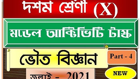 Model Activity Task class 10 Physical Science part 4/Class X Physical Science  Activity task  2021