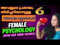 6 signs she likes you malayalam      