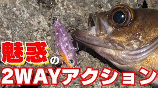 【メバリング】ダイワ月下美人エスジー使ってみた！